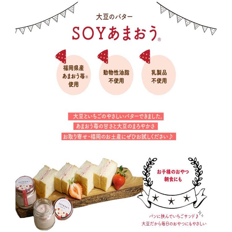 博多食材工房 4個以上は送料無料 送料別 アレルギー対応 博多食材工房 お土産 贈答 Soy あまおう いちご 豆乳 バター スプレッド 博多食材工房プロ 通販 Yahoo ショッピング