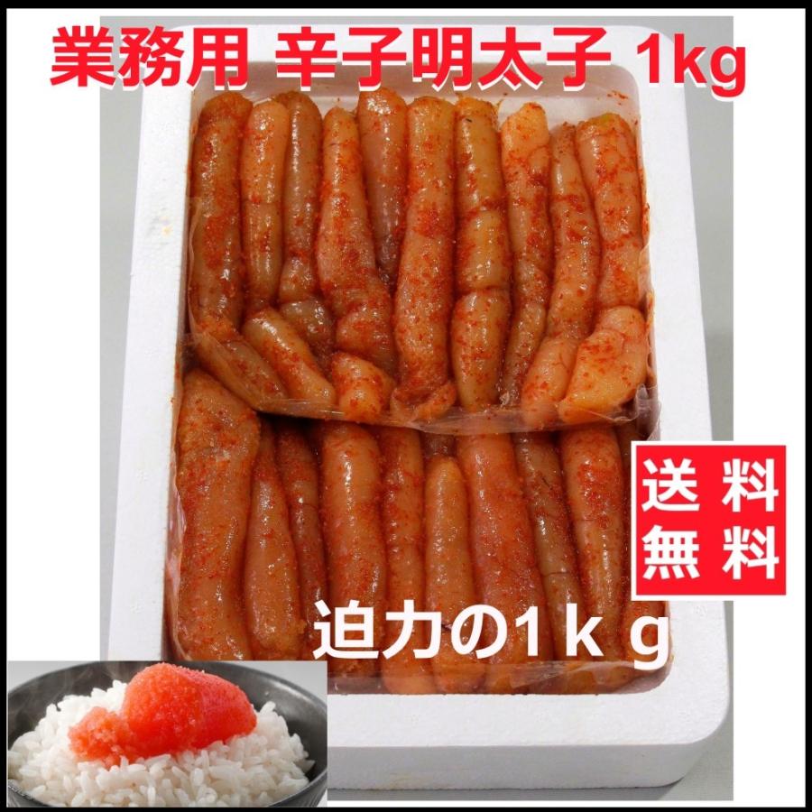 明太子 博多食材工房 有色 辛子明太子 訳あり 投込 1kg 送料無料 めんたいこ(訳 ワケ わけあり)海鮮 2022 グルメ プレゼント 343 :067-343:博多食材工房プロ - 通販 - Yahoo!ショッピング 明太子 博多食材工房 有色 辛子明太子 訳あり 投込 1kg 送料無料 めんたいこ(訳 ワケ わけあり)海鮮 2022 グルメ プレゼント 343 :067-343:博多食材工房プロ - 通販 - Yahoo!ショッピング