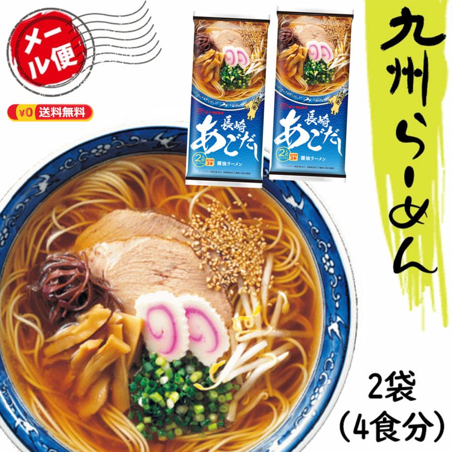 博多食材工房 お土産 お試し マルタイ棒ラーメン 長崎あごだし入り醤油ラーメン 2袋 4食分 メール便無料 067904 2 067 714 博多食材工房プロ 通販 Yahoo ショッピング