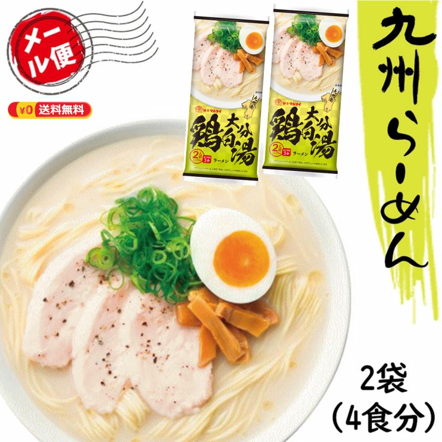 博多食材工房 お土産 福岡 マルタイ棒ラーメン 大分鶏がら醤油ラーメン2袋 4食分 メール便無料 2 067 726 博多食材工房プロ 通販 Yahoo ショッピング