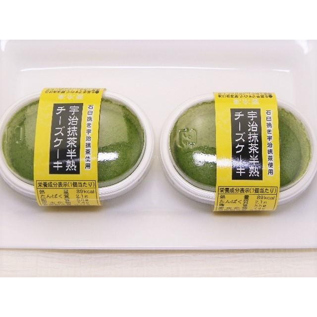 宇治抹茶半熟チーズケーキ8個入り : 茶匠 紫遊庵 - 通販 - Yahoo