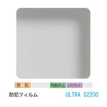 3M 窓ガラス フィルム ティント ULTRA S2200 防犯フィルム ウルトラ 