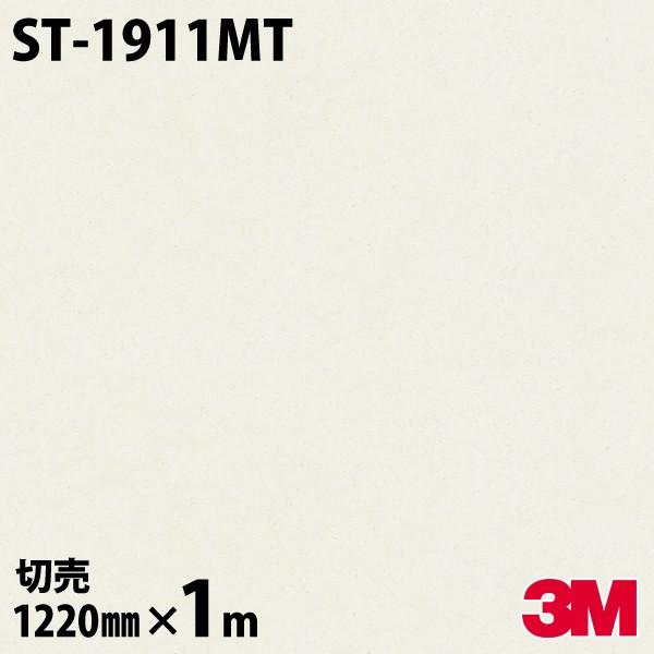 3M 壁紙 防火 耐水 幅約100cm 1m単位切り売り (1mあたり) フッ素加工 