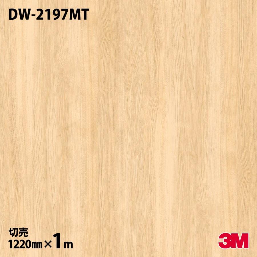 3M ダイノックシート ダイノックフィルム DW-2197MT ドライウッド 