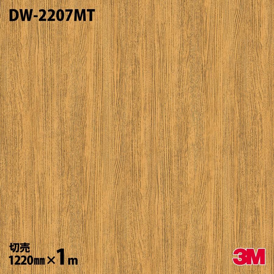 3M ダイノックシート ダイノックフィルム DW-2207MT ドライウッド 