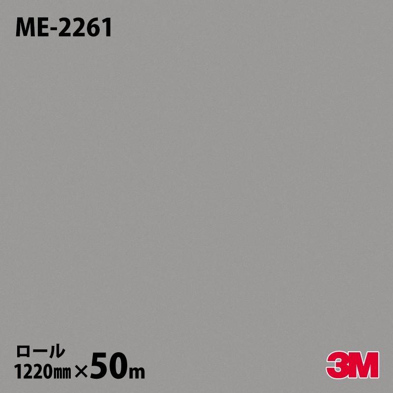 ダイノックシート 3m ダイノックフィルム 12mm 50mロール Me 2261 メタリックパレット メタル セミマット 住宅設備 内装 12mm 50mロール オフィス 壁紙 リフォーム a0 インテリア シザイーストア オンライン卸値
