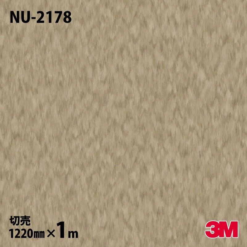 3M ダイノックシート ダイノックフィルム NU-2178 テキスタイル メタル