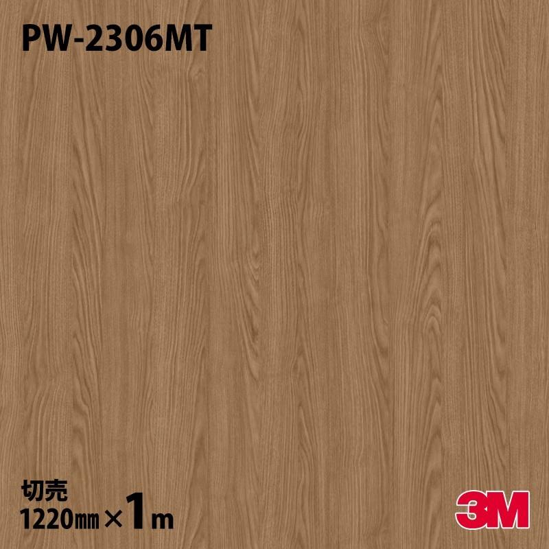 3M ダイノックシート ダイノックフィルム PW-2306MT プレミアムウッド