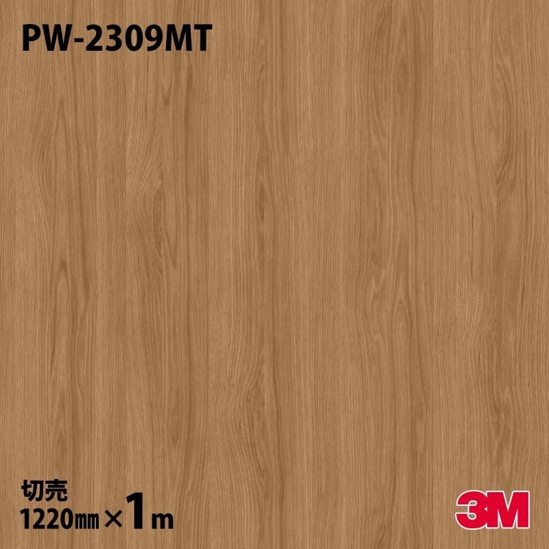 3M ダイノックシート ダイノックフィルム PW-2309MT プレミアムウッド