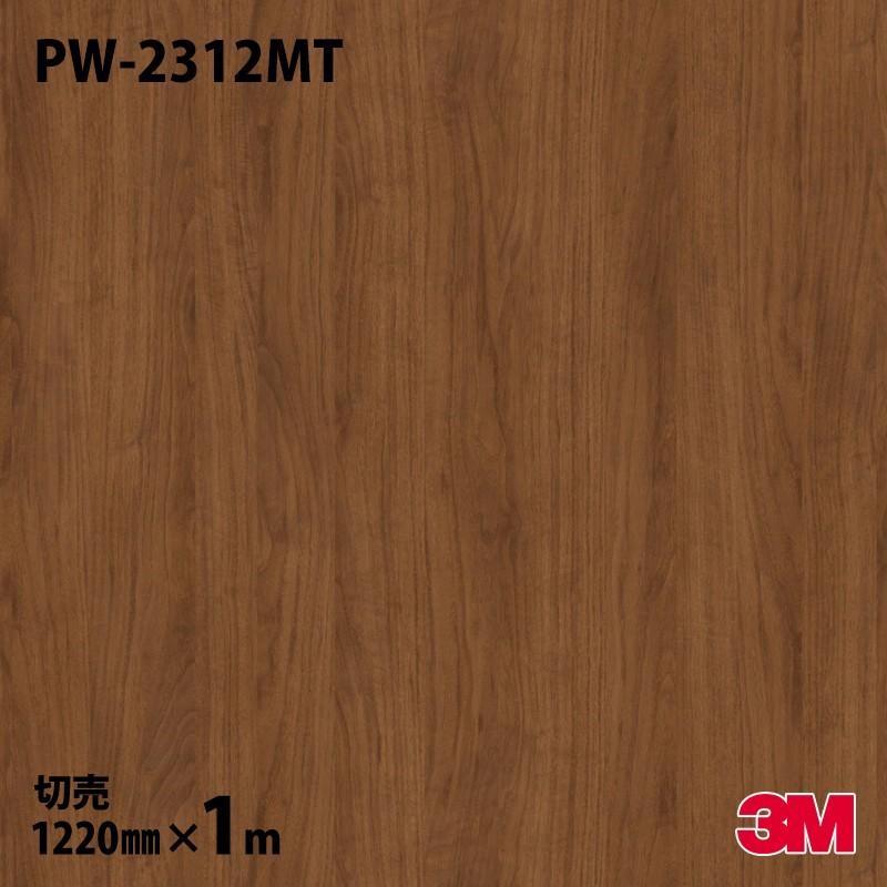3M ダイノックシート ダイノックフィルム PW-2312MT プレミアムウッド