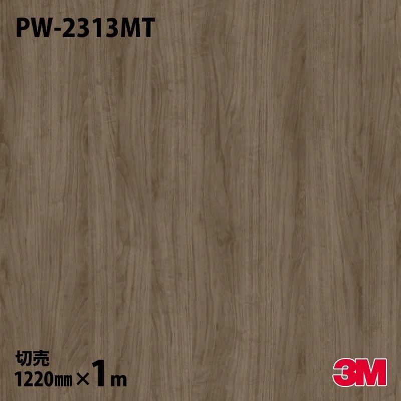 3M ダイノックシート ダイノックフィルム PW-2313MT プレミアムウッド 