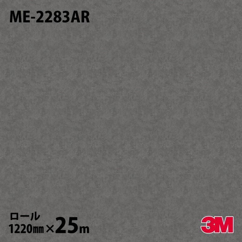 3M ☆ダイノックシート ダイノックフィルム ME-2283AR キズ防止