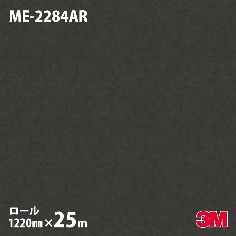 ダイノックシート 3m ダイノックフィルム Me 2284ar キズ防止フィルム メタル オキシダイズド 壁紙 Diy 工具 12mm 25mロール 3m 壁紙 インテリア リフォーム オフィス a0 シザイーストア 店舗割引