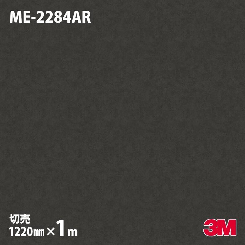 3M ダイノックシート ダイノックフィルム ME-2284AR キズ防止フィルム 