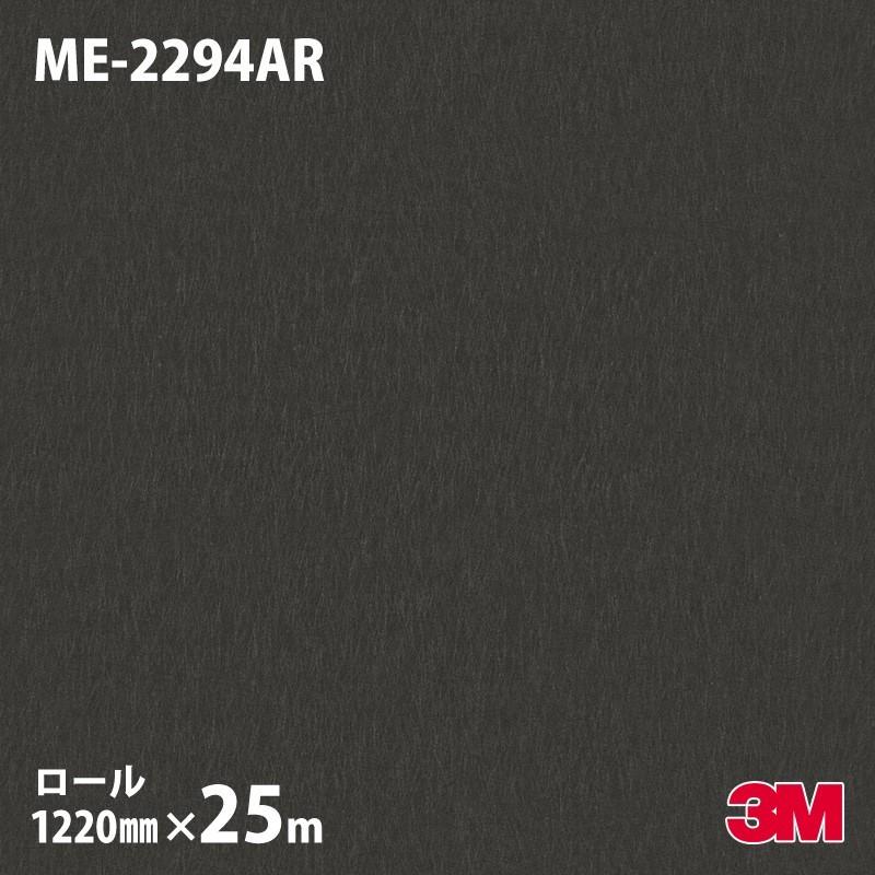 ダイノックシート インテリア 3m ダイノックフィルム Me 2294ar キズ防止フィルム Me 2294ar メタル ランダムライン 12mm 25mロール 壁紙 メタル ランダムライン インテリア リフォーム オフィス a0 シザイーストア