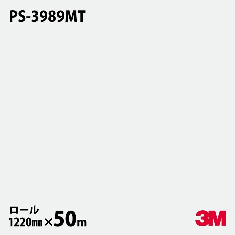 3M ダイノックフィルム PS-3989MT マット ソリッドカラー 493cm 3M ☆ダイノックシート ダイノックフィルム PS-3989MT ソリッドカラー