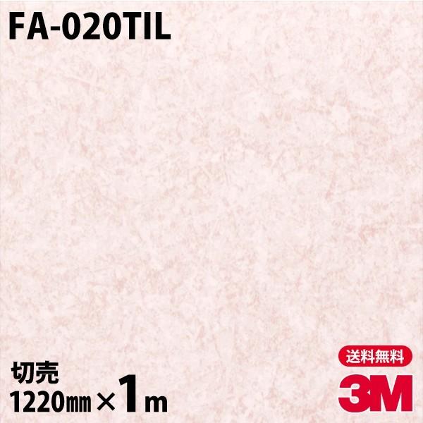 ダイノックシート 3M ダイノックフィルム FA-020TIL ネオタイル 壁面用（抽象） 1220mm×1m単位 旧品番：TIL-R629 壁紙 FA020TIL｜shiza-e