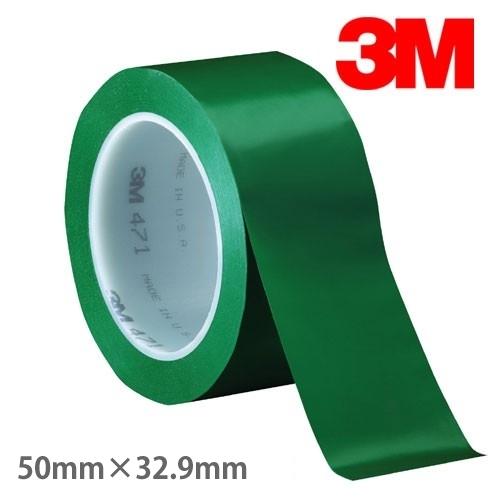 3M プラスチックフィルムテープ 471 世界有名な 緑 50mm幅×32.9m巻 注目ショップ・ブランドのギフト 品番 ： 体育館 50X32 R ラインテープ GRE スリーエム