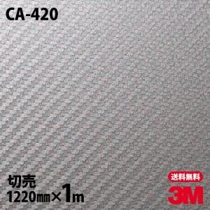 ダイノックシート 3m ダイノックフィルム Ca 4 カーボン 12mm 1m単位 冷蔵庫 車 バイク 壁紙 インテリア リフォーム オフィス クロス カッティングシート シザイーストア 通販 Yahoo ショッピング