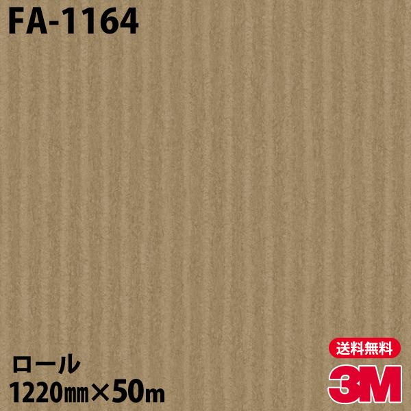 ダイノックシート クロス 3m ダイノックフィルム Fa 1164 抽象ソフト リフォーム 住宅設備 12mm 50mロール 車 壁紙 リフォーム カッティングシート a0 キッチン インテリア クロス シザイーストア