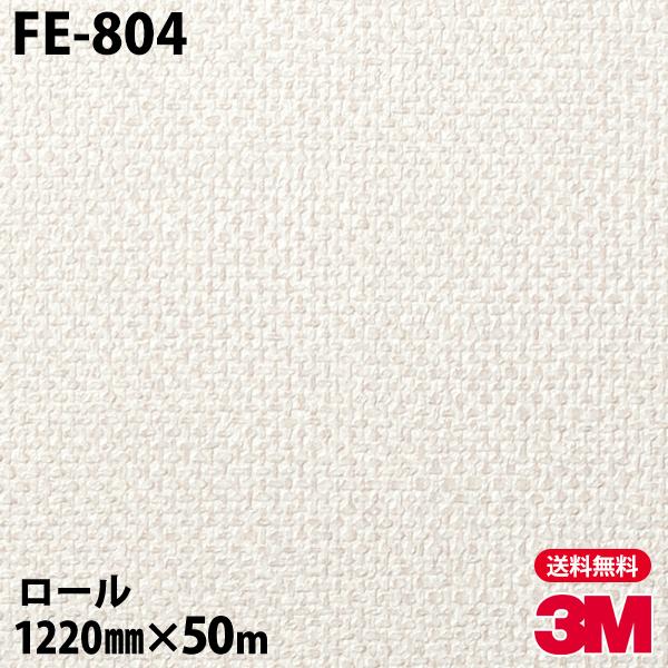 当店限定 ダイノックシート 3m ダイノックフィルム Fe 804 ウィーブ 12mm 50mロール 車 壁紙 テーブル キッチン インテリア リフォーム クロス カッティングシート a0 シザイーストア 通販 Yahoo ショッピング 全品送料無料 Www
