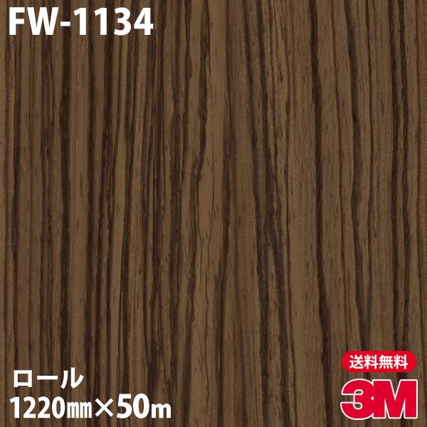 海外正規品 ダイノックシート 3m ダイノックフィルム Fw 1134 ファインウッド 12mm 50mロール 車 壁紙 キッチン インテリア リフォーム クロス カッティングシート a0 シザイーストア 通販 Yahoo ショッピング 超人気 Www Csaindo Id