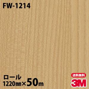 販促セール ダイノックシート 3m ダイノックフィルム Fw 1214 ファインウッド 12mm 50mロール 壁紙 粘着シート カッティングシート リメイクシート 通販サイト Strata Ae
