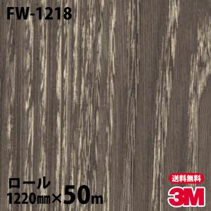 ダイノックシート 3m ダイノックフィルム Fw 1218 Diy 工具 ファインウッド 12mm 50mロール 車 ダイノックフィルム 壁紙 住宅設備 リフォーム カッティングシート キッチン シザイーストア a0 インテリア クロス