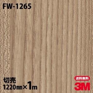 3M ダイノックシート ダイノックフィルム FW-1265 ファインウッド 木目
