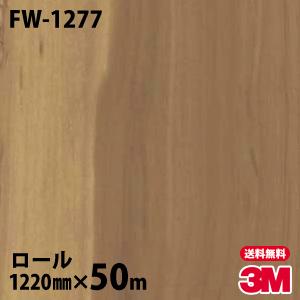 信頼 ダイノックシート 3m ダイノックフィルム Fw 1277 ファインウッド 12mm 50mロール 車 壁紙 キッチン インテリア リフォーム クロス カッティングシート a0 シザイーストア 通販 Yahoo ショッピング お気にいる Int Academy Com