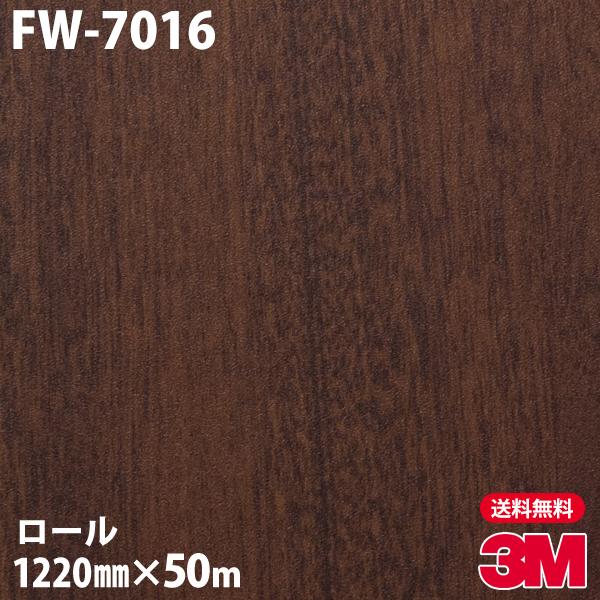 ダイノックシート Fw 7016 3m ダイノックフィルム 粘着シート Fw 7016 ファインウッド 12mm 50mロール 壁紙 a0 粘着シート 3m シザイーストア カッティングシート リメイクシート 超お買い得
