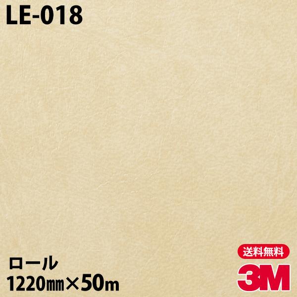 高知インター店 ダイノックシート 3m ダイノックフィルム Le 018 レザー 12mm 50mロール 車 壁紙 テーブル キッチン インテリア リフォーム クロス カッティングシート a0 シザイーストア 通販 Yahoo ショッピング 即日出荷 Monw3at Com
