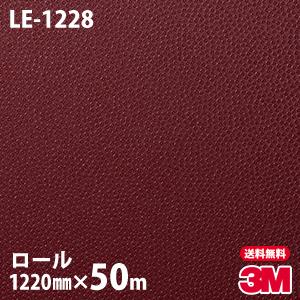 楽天ランキング1位 ダイノックシート 3m ダイノックフィルム Le 1228 レザー 12mm 50mロール 車 壁紙 テーブル キッチン インテリア リフォーム クロス カッティングシート a0 シザイーストア 通販 Yahoo ショッピング 手数料安い Miraicure Com
