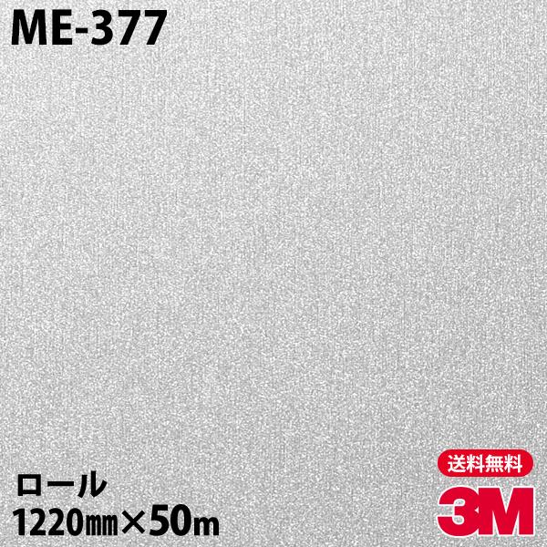 売れ筋 ダイノックシート 3m ダイノックフィルム Me 377 メタリック 12mm 50mロール 車 壁紙 テーブル キッチン インテリア リフォーム クロス カッティングシート 値引きする Www Easydent Cl