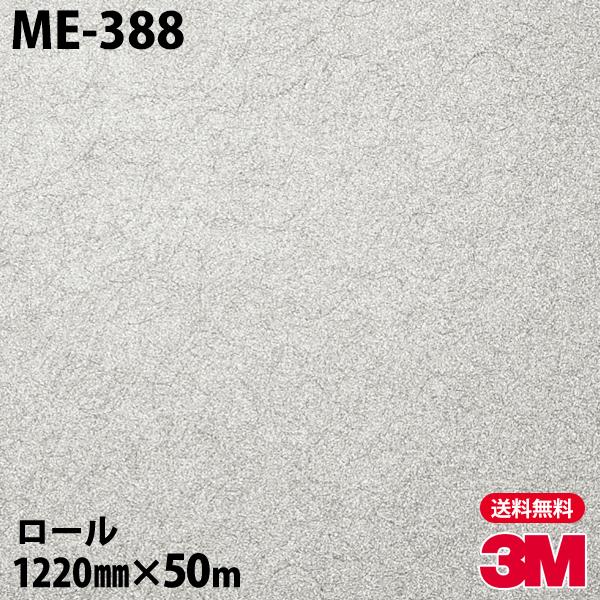 全国宅配無料 ダイノックシート 3m ダイノックフィルム Me 3 メタリック 12mm 50mロール 車 壁紙 テーブル キッチン インテリア リフォーム クロス カッティングシート a0 シザイーストア 通販 Yahoo ショッピング 特売 Www Easydent Cl