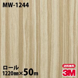 ダイノックシート 3m キッチン ダイノックフィルム 住宅設備 Mw 1244 メタルウッド 12mm 50mロール 車 壁紙 リフォーム キッチン インテリア リフォーム シザイーストア クロス カッティングシート a0
