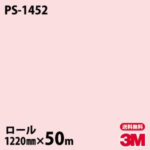 超特価激安 ダイノックシート 3m ダイノックフィルム Ps 1452 シングルカラー 12mm 50mロール 車 壁紙 キッチン インテリア リフォーム クロス カッティングシート a0 シザイーストア 通販 Yahoo ショッピング Rakuten Wjhni Com