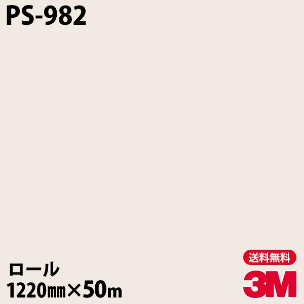 正規品 ダイノックシート 3m ダイノックフィルム Ps 9 シングルカラー 12mm 50mロール 車 壁紙 キッチン インテリア リフォーム クロス カッティングシート a0 シザイーストア 通販 Yahoo ショッピング 春夏新色 Www Lequotidien Mr