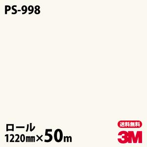 独創的 ダイノックシート 3m ダイノックフィルム Ps 998 シングルカラー 12mm 50mロール 車 壁紙 キッチン インテリア リフォーム クロス カッティングシート a0 シザイーストア 通販 Yahoo ショッピング 時間指定不可 Blog Lonolife Com