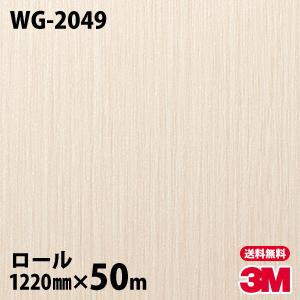 3M ダイノックシート ダイノックフィルム WG-2049 ウッドグレイン 