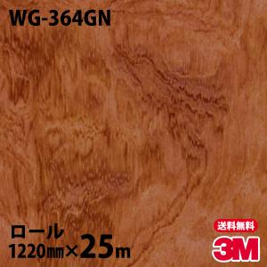 無料長期保証 ダイノックシート 3m ダイノックフィルム Wg 364gn ウッドグレイングロス 12mm 25mロール 車 壁紙 インテリア リフォーム クロス カッティングシート 即納特典付き Rafa Med Sa