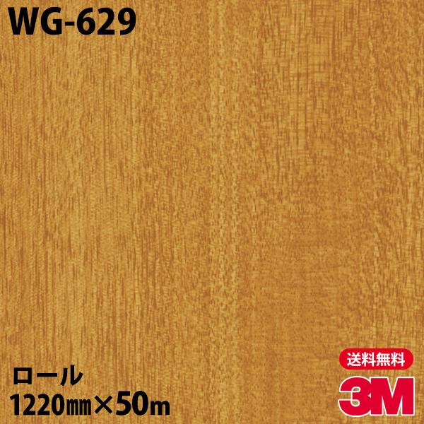 在庫あり 即納 ダイノックシート 3m ダイノックフィルム Wg 629 ウッドグレイン 12mm 50mロール 車 壁紙 キッチン インテリア リフォーム クロス カッティングシート a0 シザイーストア 通販 Yahoo ショッピング 激安単価で Mail Rafa Med Sa