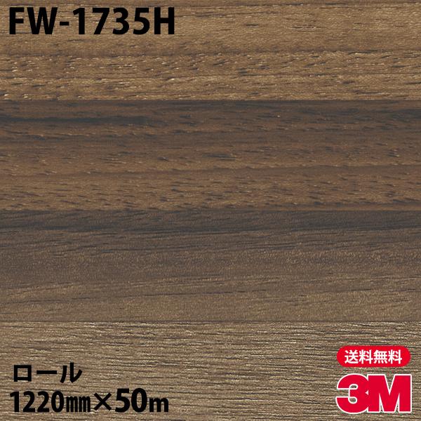 訳ありセール格安 ダイノックシート 3m ダイノックフィルム Fw 1735h ファインウッド 12mm 50mロール 車 壁紙 キッチン インテリア リフォーム クロス カッティングシート 楽天市場 Www Hhib Com Br