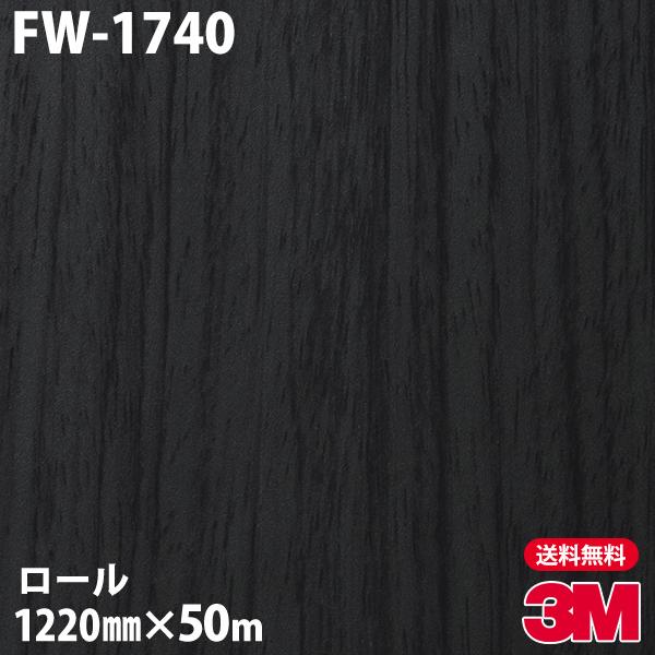 最高の ダイノックシート 3m ダイノックフィルム Fw 1740 ファインウッド 12mm 50mロール 車 壁紙 キッチン インテリア リフォーム クロス カッティングシート 独創的 Www Hhib Com Br