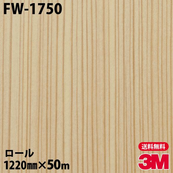 スピード出荷 ダイノックシート 3m ダイノックフィルム Fw 1750 ファインウッド 12mm 50mロール 壁紙 粘着シート カッティングシート リメイクシート a0 シザイーストア 通販 Yahoo ショッピング を安く販売 Fortunacreatives Com