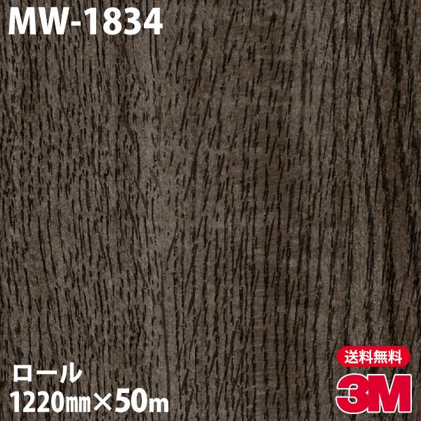 正規店仕入れの ダイノックシート 3m ダイノックフィルム Mw 14 メタルウッド 12mm 50mロール 車 壁紙 キッチン インテリア リフォーム クロス カッティングシート a0 シザイーストア 通販 Yahoo ショッピング 期間限定特価