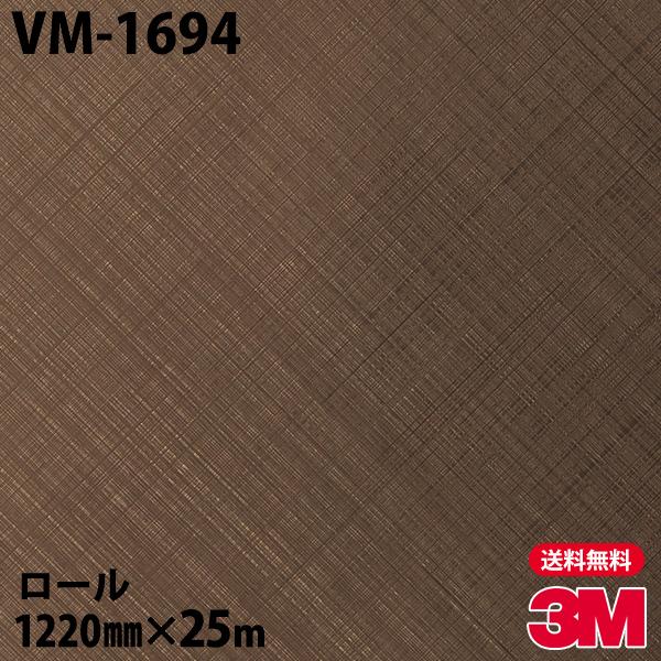 最新情報 ダイノックシート 3m ダイノックフィルム Vm 1694 メタリック 12mm 25mロール 車 壁紙 キッチン インテリア リフォーム クロス カッティングシート a0 シザイーストア 通販 Yahoo ショッピング 新品本物 Www Easydent Cl