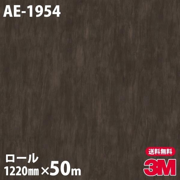 安い ダイノックシート 3m ダイノックフィルム Ae 1954 インダストリアルテクチュア 12mm 50mロール 車 壁紙 インテリア リフォーム クロス カッティングシート a0 シザイーストア 通販 Yahoo ショッピング 安いそれに目立つ Www Monw3at Com