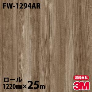 ダイノックシート 3M ダイノックフィルム FW-1294AR キズ防止フィルム 1220mm×25mロール 壁紙 リメイクシート FW1294AR