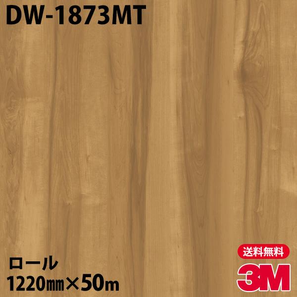 特売 ダイノックシート 3m ダイノックフィルム Dw 1873mt ドライウッド 12mm 50mロール 車 壁紙 キッチン インテリア リフォーム クロス カッティングシート a0 シザイーストア 通販 Yahoo ショッピング 新着商品 Monw3at Com
